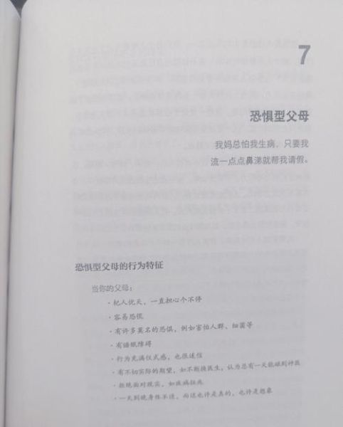 如何和睦相处_为什么和睦相处这么难-第1张图片-星辰妙记