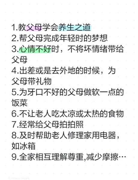 如何尊重父母_为什么要孝顺父母-第1张图片-星辰妙记