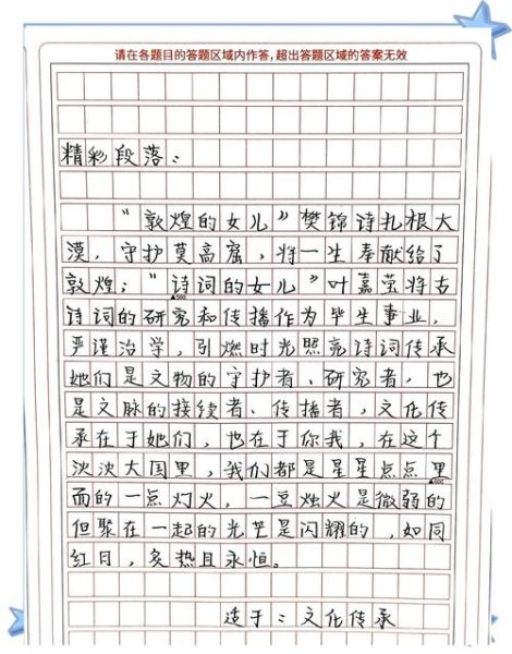 如何写好作文_作文素材怎么找-第2张图片-星辰妙记