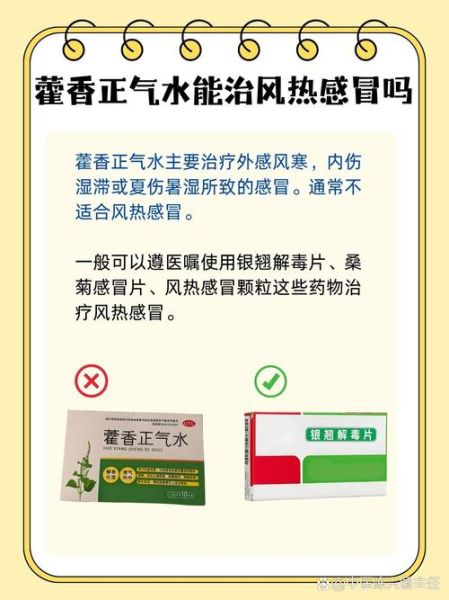 孕妇热感冒了怎么办_能吃什么药-第1张图片-星辰妙记