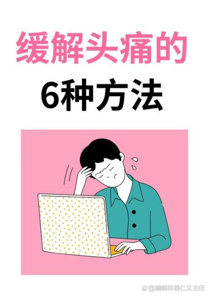 孕妇头疼怎么办最快最有效_孕妇头疼缓解方法-第2张图片-星辰妙记