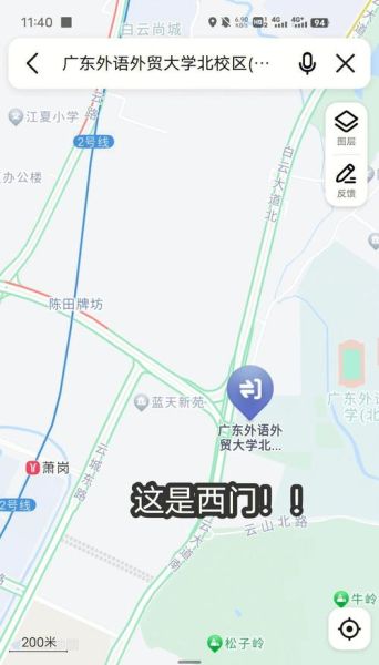 广东外语外贸大学地址在哪里_怎么去最方便-第3张图片-星辰妙记