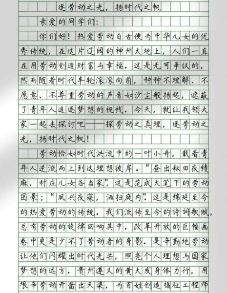 时代作文微博怎么写_时代作文微博写作技巧-第1张图片-星辰妙记