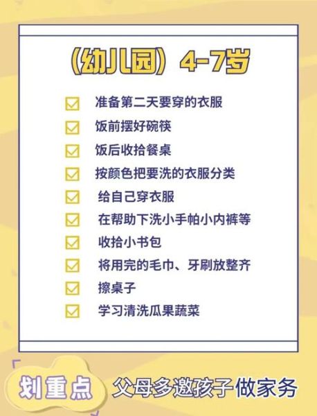 如何让孩子主动做家务_家务劳动对成长的好处-第1张图片-星辰妙记