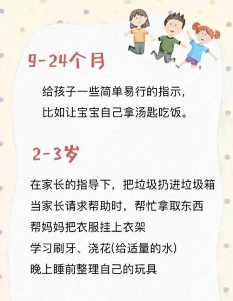 如何让孩子主动做家务_家务劳动对成长的好处-第3张图片-星辰妙记