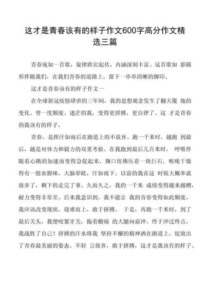 七年级作文怎么写_600字作文如何得高分-第1张图片-星辰妙记