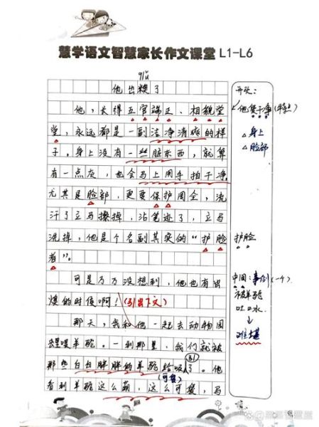 糗事作文怎么写_糗事作文素材哪里找-第3张图片-星辰妙记