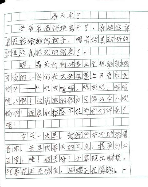 春天来了作文怎么写_描写春天景色的优美段落-第2张图片-星辰妙记