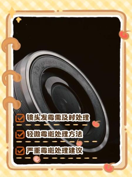 镜头菌丝是什么_如何清除镜头菌丝-第2张图片-星辰妙记