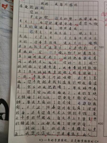 五年级上册第六单元作文怎么写_如何写出打动人的场景描写-第1张图片-星辰妙记