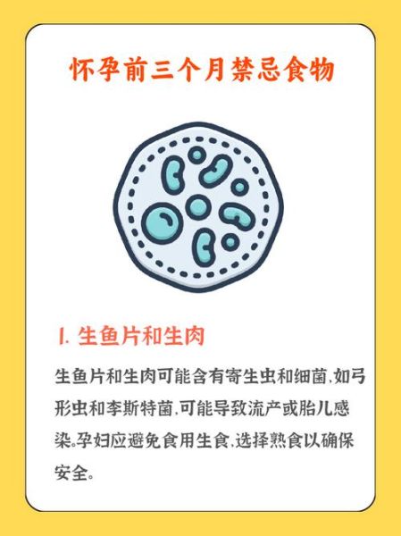 孕妇不能吃哪些鱼_孕期饮食禁忌-第2张图片-星辰妙记