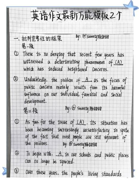 how_to_write_考研英语二作文模板-第3张图片-星辰妙记