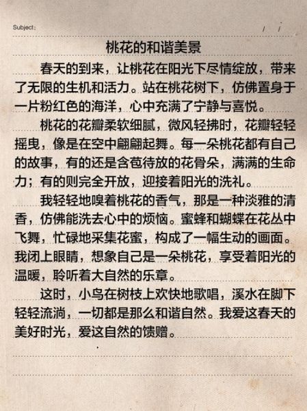 桃花怎么写_桃花作文开头怎么写-第3张图片-星辰妙记