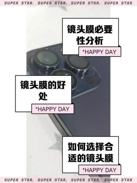 镜头防水处理怎么做_手机镜头防水等级怎么看-第2张图片-星辰妙记