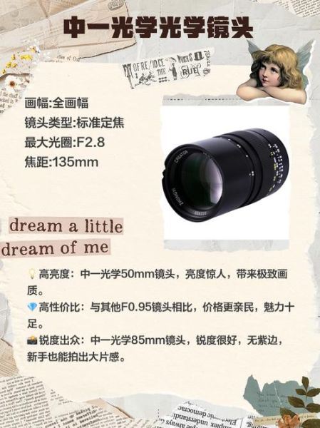 国产三大镜头有哪些_怎么选-第2张图片-星辰妙记