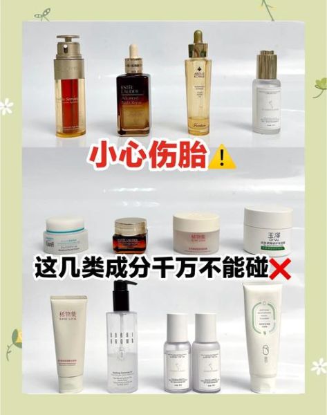 孕妇不能用护肤品_怀孕用什么护肤品安全-第3张图片-星辰妙记