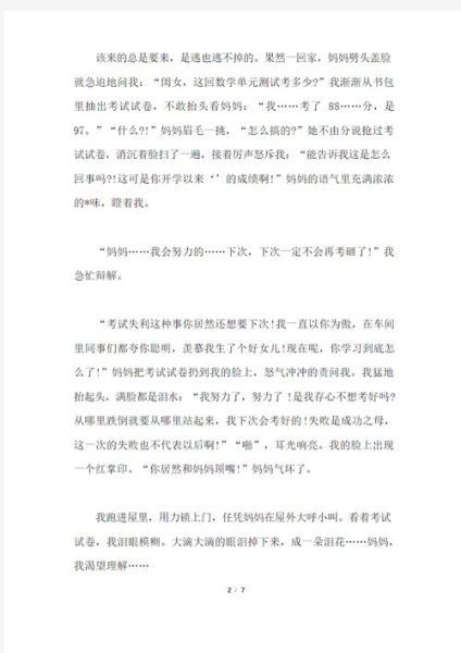 如何提高作文水平_800字作文怎么写-第2张图片-星辰妙记