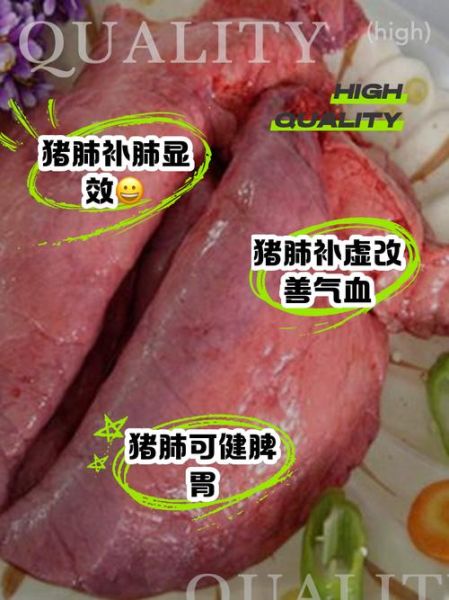 孕妇可以吃猪肺吗_孕期吃猪肺注意事项-第2张图片-星辰妙记