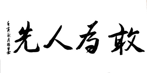 湖南大学校训是什么_如何理解湖南大学校训-第1张图片-星辰妙记