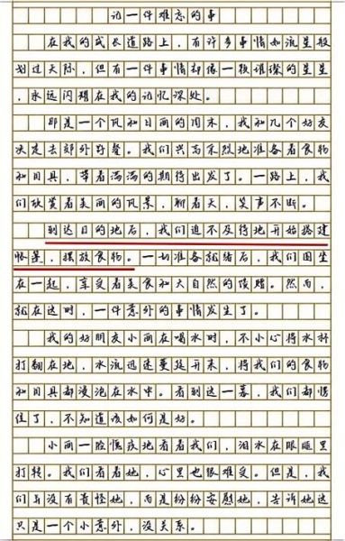 属予作文以记之的属是什么意思_如何理解属字用法-第1张图片-星辰妙记