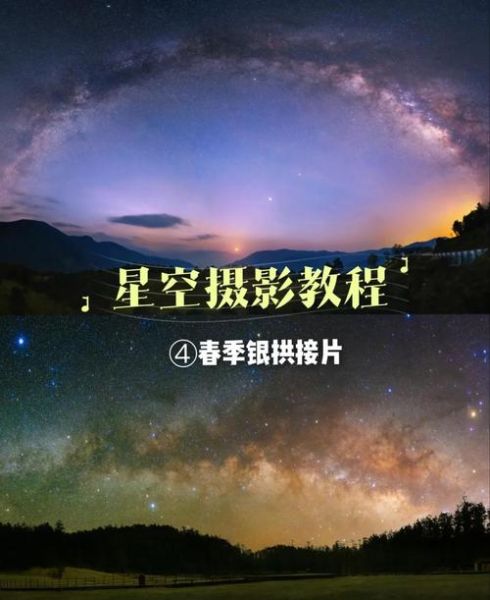 星空镜头怎么选_星空摄影用什么镜头好-第2张图片-星辰妙记