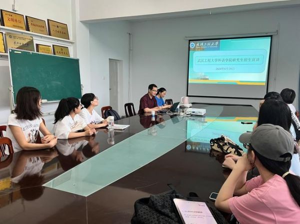 武汉工程大学外语学院怎么样_就业前景好吗-第3张图片-星辰妙记