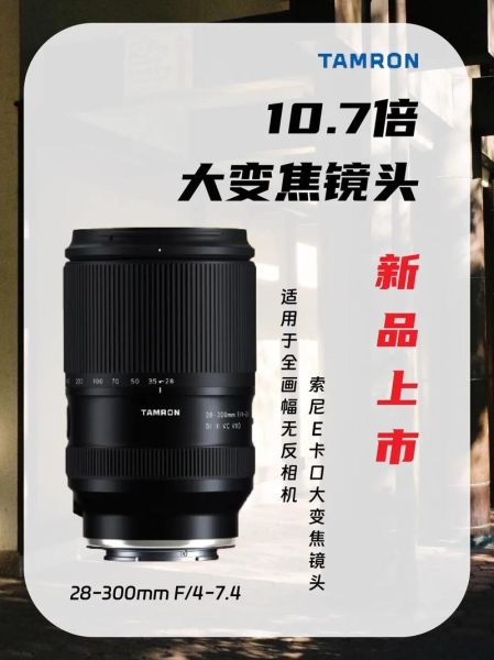 腾龙FE卡口镜头怎么样_腾龙FE镜头推荐2024-第2张图片-星辰妙记