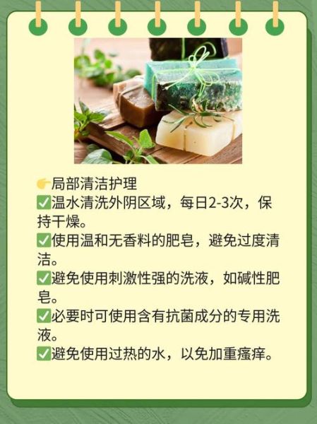 孕妇外阴痒怎么办_孕妇外阴痒止痒小妙招-第1张图片-星辰妙记