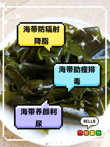 孕妇可以吃海带吗_孕期吃海带的好处与禁忌-第1张图片-星辰妙记