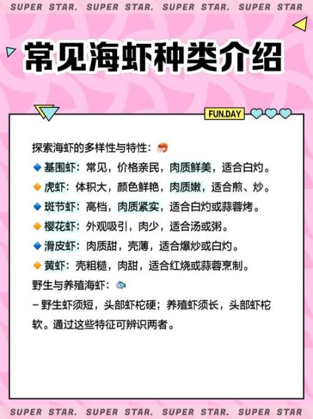 孕妇可以吃海虾吗_海虾对孕妇的好处与风险-第3张图片-星辰妙记