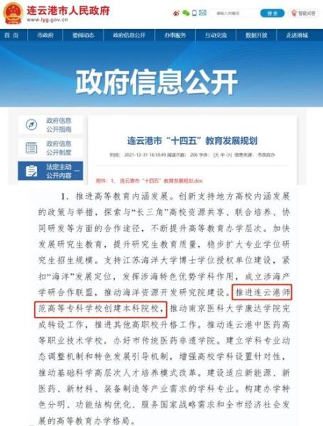 连云港大学怎么样_连云港大学有哪些专业-第3张图片-星辰妙记