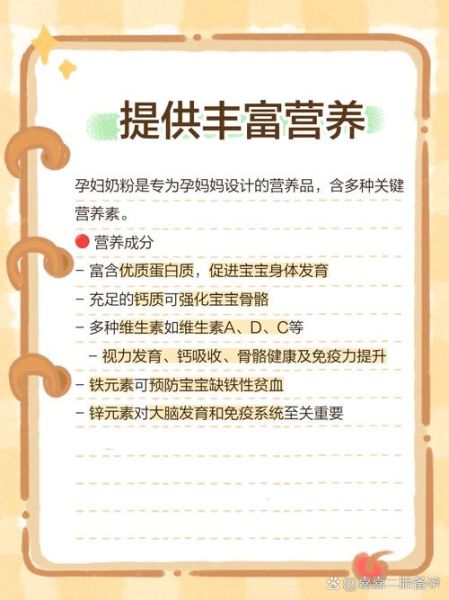 孕妇必须喝孕妇奶粉吗_孕期奶粉有必要吗-第3张图片-星辰妙记