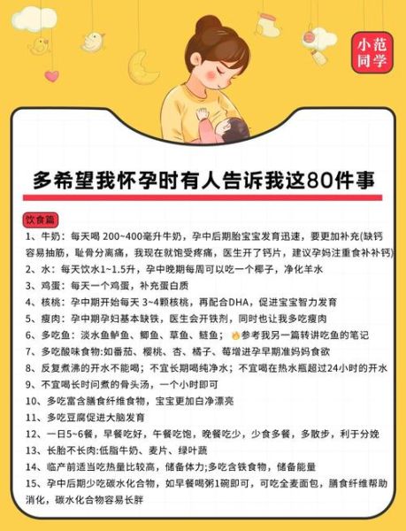 孕妇喝什么牛奶好_孕妇牛奶选择指南-第1张图片-星辰妙记