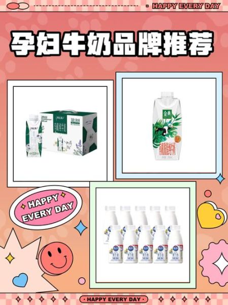 孕妇喝什么牛奶好_孕妇牛奶选择指南-第2张图片-星辰妙记
