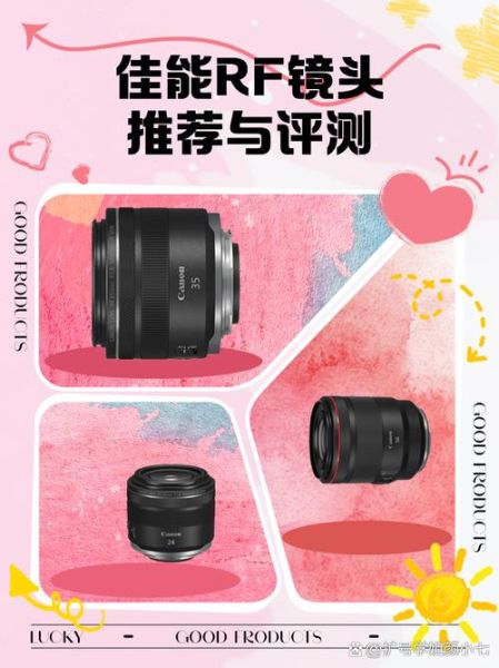 佳能新镜头值得买吗_佳能RF新镜头评测-第1张图片-星辰妙记