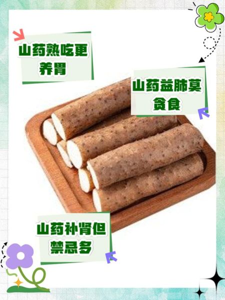 孕妇可以吃山药吗_山药对胎儿有什么好处-第1张图片-星辰妙记