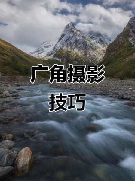 广角镜头结构_为什么拍风景更震撼-第2张图片-星辰妙记