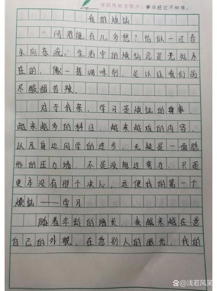 七年级上册第二单元作文怎么写_七年级作文写作技巧-第1张图片-星辰妙记