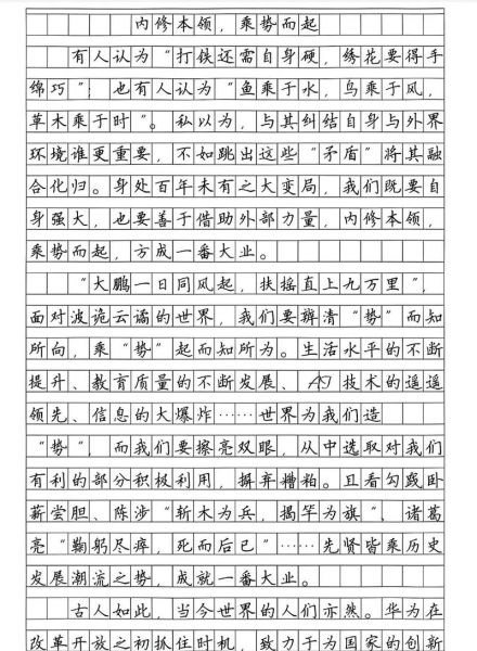 高中作文怎么写_如何提升写作水平-第2张图片-星辰妙记