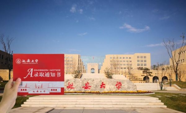 延安大学图书馆怎么预约_开放时间几点-第3张图片-星辰妙记 延安大学图书馆怎么预约_开放时间几点-第3张图片-星辰妙记