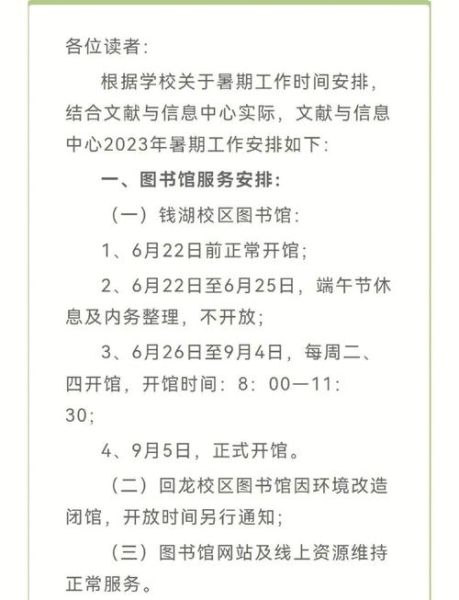 延安大学图书馆怎么预约_开放时间几点-第1张图片-星辰妙记 延安大学图书馆怎么预约_开放时间几点-第1张图片-星辰妙记