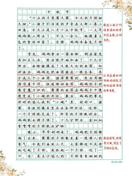 三年级下册作文怎么写_三年级下册作文300字怎么写-第1张图片-星辰妙记