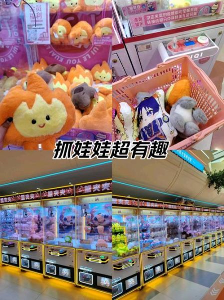 抓娃娃的技巧有哪些_抓娃娃机怎么选位置-第3张图片-星辰妙记