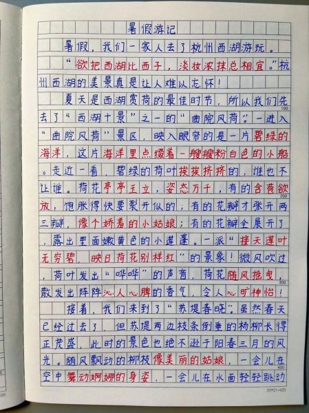 旅游真好作文怎么写_旅游真好作文开头结尾-第3张图片-星辰妙记