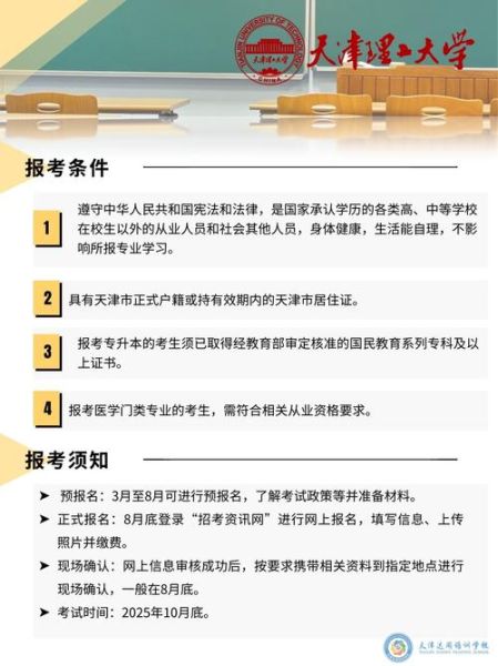 天津理工大学研究生院怎么样_报考流程是什么-第2张图片-星辰妙记