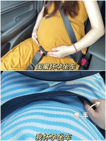 孕妇车怎么选_孕妇乘车安全注意事项-第3张图片-星辰妙记