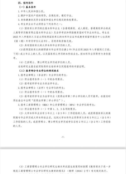 政法大学招生条件_政法大学专业有哪些-第3张图片-星辰妙记 政法大学招生条件_政法大学专业有哪些-第3张图片-星辰妙记