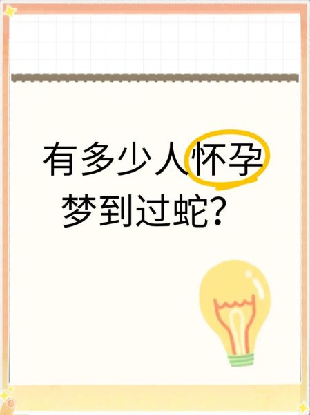 孕妇梦见抓鱼是胎梦吗_胎梦解析准不准-第2张图片-星辰妙记