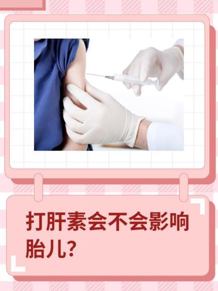 孕妇什么情况下打肝素_打肝素对胎儿有影响吗-第1张图片-星辰妙记