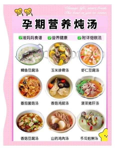 孕妇炖汤喝什么好_孕妇炖汤食谱推荐-第1张图片-星辰妙记 孕妇炖汤喝什么好_孕妇炖汤食谱推荐-第1张图片-星辰妙记